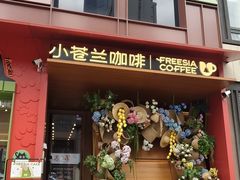 -小苍兰风铃草蛋糕甜品(沈阳店)