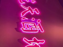 门面-探花·意境江南菜·唐伯虎文化体验店·松鼠桂鱼(观前店)