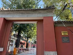 -清真-戏楼王记牛肉面