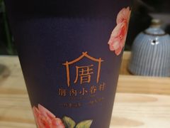 -厝内小眷村(天河南一路店)