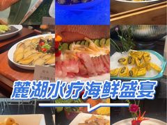 -麓湖国际水疗