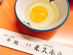 寿喜烧-米久(本店)