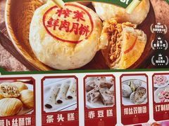 -王家沙点心店(南京西路总店)