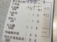 -79号渔船海鲜饭店(宝安店)