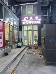 -赢韵美甲美睫瑞士净斑中心