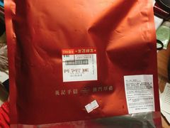 -英记饼家(高尾街店)