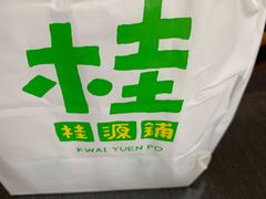 -桂桂茶(繁花中心店)