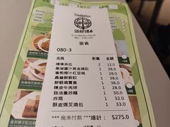 -添好运点心专门店(深水埗店)