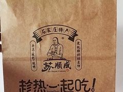 -苏顺成纯绿豆饼(天山大街店)