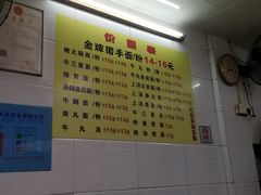 -顺兴面店(领展购物广场西区店)