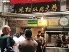 门面-蒋家肠旺面馆老店(合群路店)