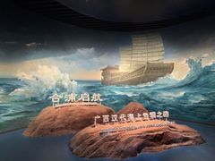 -广西壮族自治区博物馆