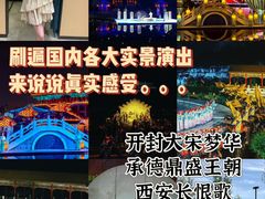 -华清宫景区