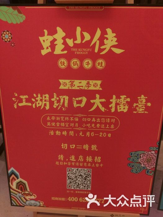 蛙小侠(航洋店)图片 第54张