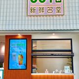 厦门新店| 糯叽叽的芋泥麻薯奶茶快去喝!! 