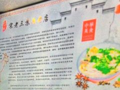 -宋老三苏肉羊肉汤老店