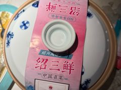 -寻宝记绍兴菜(状元店)