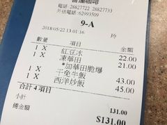 账单-喜莲咖啡