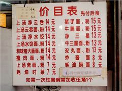 菜单-坚记面店(一德路店)