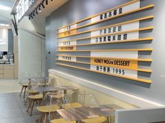 -满记甜品(中街恒隆店)