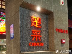 -永旺梦乐城(金银潭店)