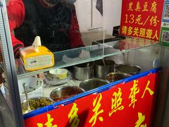 -无声臭豆腐(大井1号店)