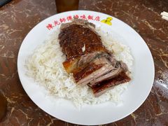 -陈光记烧腊店(罗保博士街店)