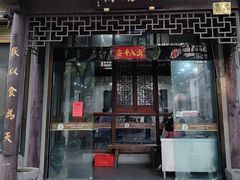 -御清斋总店(天一街店)
