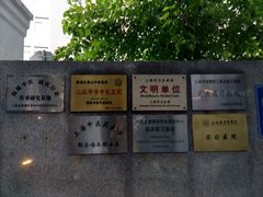 -上海市黄浦区香山中医医院