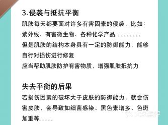 失去平衡的后果 角质层脱落，脱落过多将使皮肤锁水能力