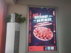 -寻虾记(小寨店)