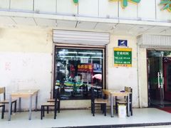 iphone_upload_pic-阿叶羊杂碎(前进街店)