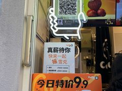 -CoCo都可(小吕宋店)