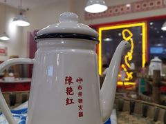 -陳艳红火锅(港汇店)