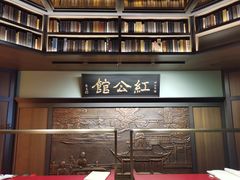 -民国红公馆·秦淮八艳(夫子庙店)