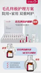 -苗方清颜专业祛痘连锁机构