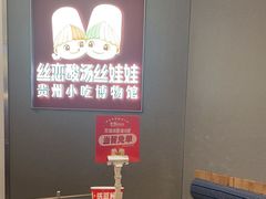 -丝恋丝娃娃(重庆龙湖店)