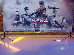 -佳兆业国际影城(鞍山店)