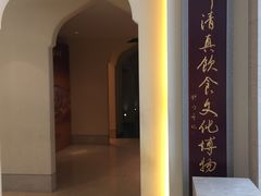 -老孙家饭庄·非遗(东关店)