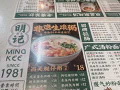 -西关明记肠粉(荔枝湾店)