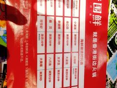 -捞围鲜·港式打边炉(海阳路店)