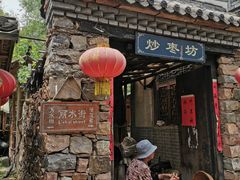-竹泉村旅游度假区