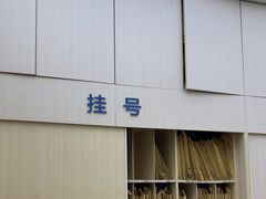 -中国农业大学动物医院