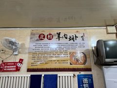 -张氏北相羊肉胡卜(八一总店)