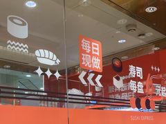 -争鲜回转寿司(太阳宫凯德PLUS店)