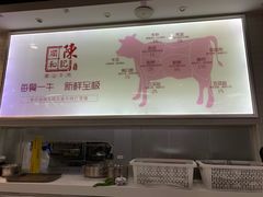-陈记顺和潮汕牛肉火锅(番禺迎宾大道店)