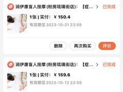 -润伊康·正骨推拿·盲人按摩(南横东街店)