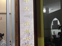 -王阿姨文昌油赞子(府桥街店)