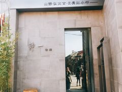 门面-静一餐厅·湖北菜(前门店)