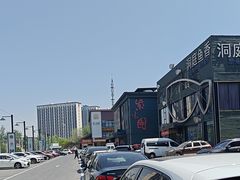 -开饭群岛